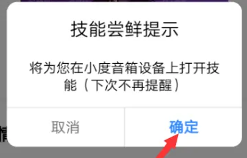 小度app怎么下载软件，小度app下载软件方法介绍