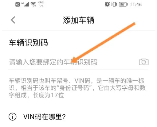 一汽奥迪app如何绑定车辆，一汽奥迪app绑定车辆方法介绍