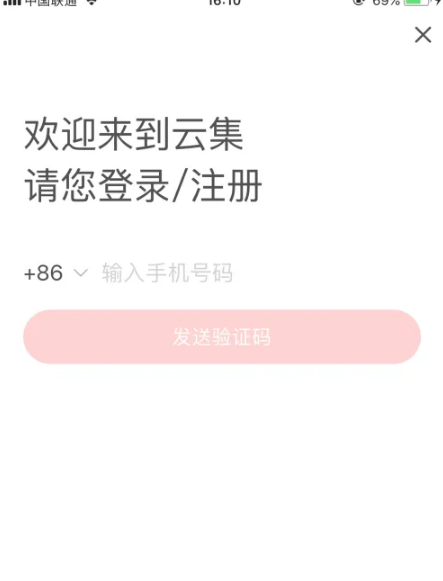 云集app怎么使用，云集app使用方法介绍