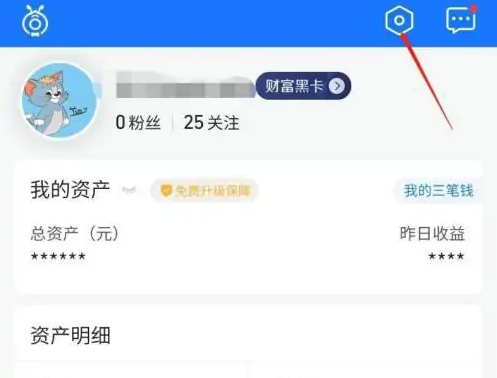 蚂蚁聚宝怎么注销，蚂蚁财富注销账户方法介绍