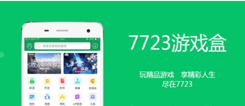 7723游戏盒子如何退钱，7723游戏盒退钱方法