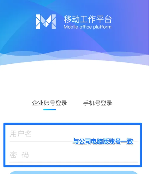 移动办公m3怎么使用，移动办公m3使用方法介绍