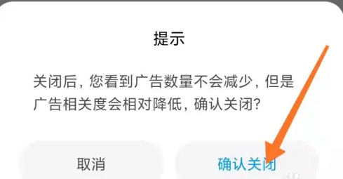 小米视频怎么关掉，小米视频关闭广告推荐方法介绍