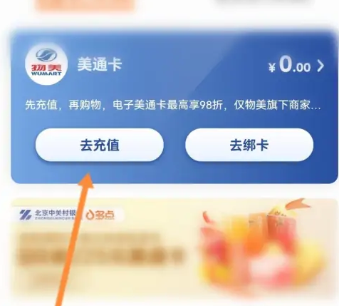多点app如何用礼品卡消费，多点app充值礼品卡方法介绍