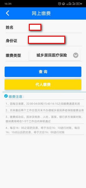 湘税社保app怎么交社保，具体操作方法介绍