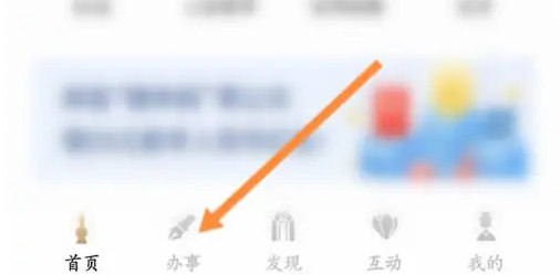 随申办app怎么查个人信息，查看个人的养老金信息方法介绍