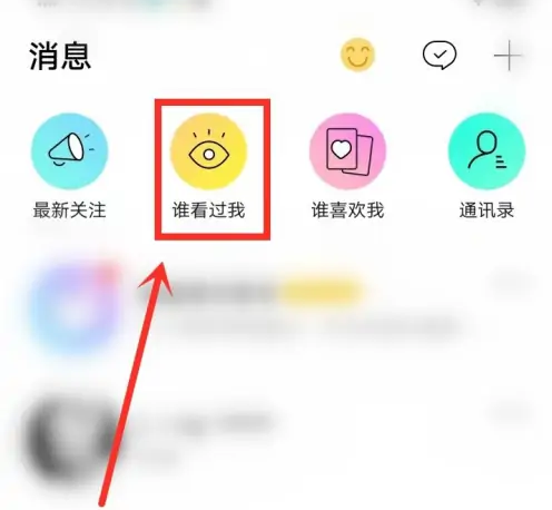 赫兹app如何看进出房间记录，赫兹app看访客记录的方法