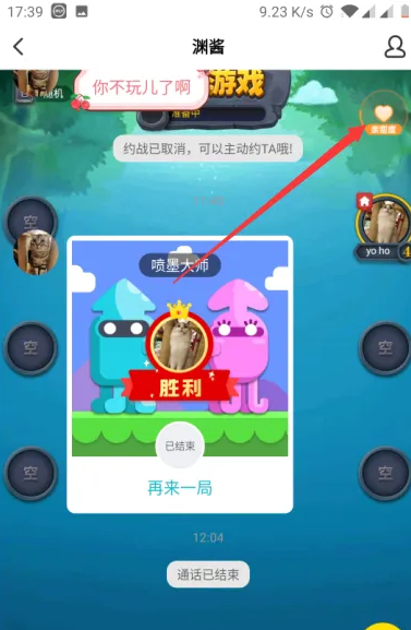 玩吧app怎么特别关注好友，玩吧app特别关注好友方法介绍