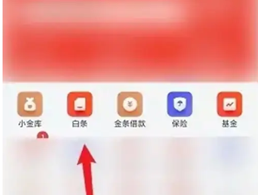 京东白条怎么协商延期还款，具体操作方法介绍