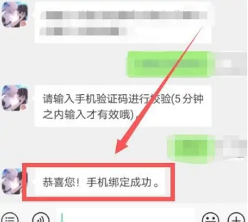 黑潮之上如何绑定微信，操作方法介绍