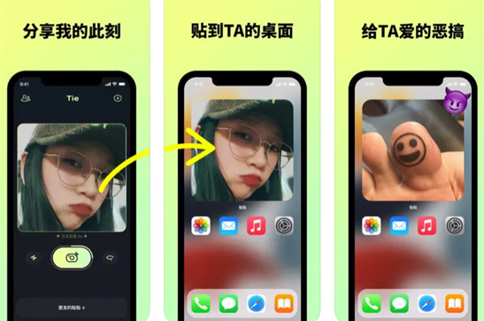 贴贴app怎么弄到桌面，具体操作方法介绍