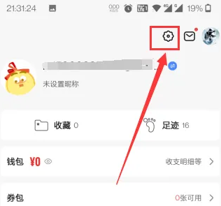 藏宝阁app怎么留言，网易藏宝阁app反馈意见教程