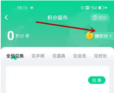 咪咕快游为什么只能玩30分钟，咪咕快游获得时长教程