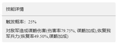 重返帝国以战养战怎么样，重返帝国以战养战技能介绍