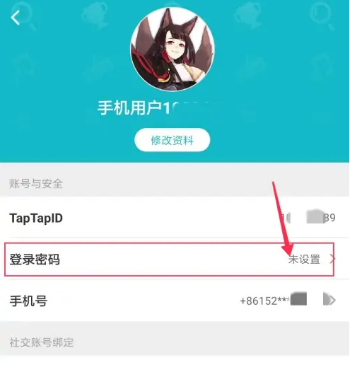 toptop如何设置密码，TapTap设置密码方法介绍