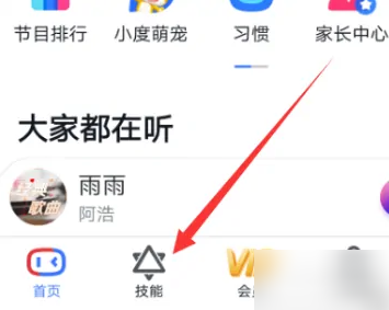 小度app怎么下载软件，小度app下载软件方法介绍