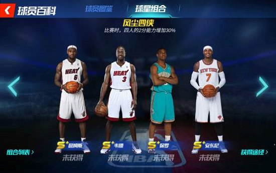 NBA篮球大师怎么玩 篮球大师新手攻略