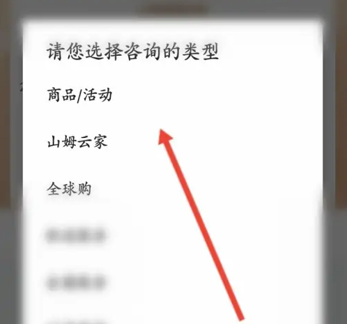 山姆会员商店app怎么注销，操作方法介绍