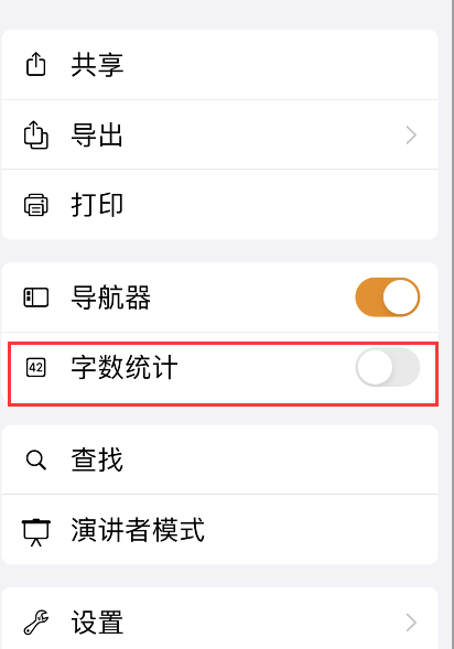 pages文稿如何看字数，pages文稿看字数方法介绍