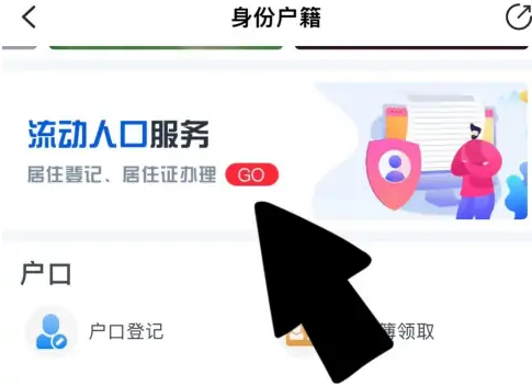 浙里办app怎么办理居住证续签，浙里办app办理居住证续签教程