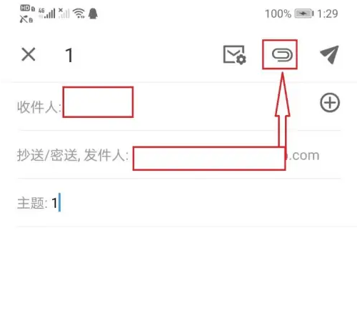 阿里邮箱app怎么发邮件，阿里邮箱app发邮件方法介绍