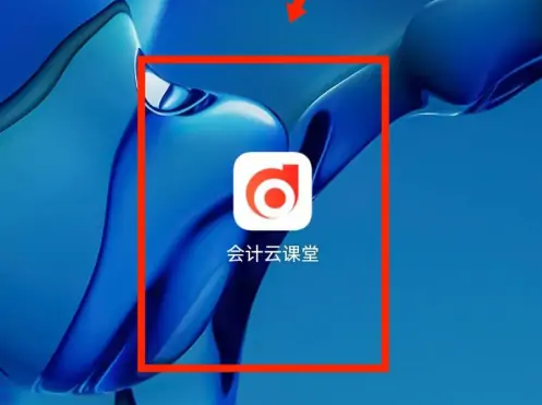 东奥会计app怎么改昵称，会计云课堂APP修改个人昵称方法介绍