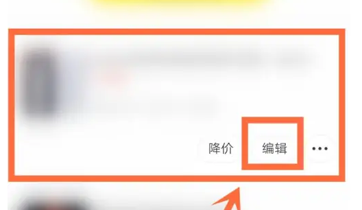 闲鱼app如何设置多规格，闲鱼app设置多规格方法介绍