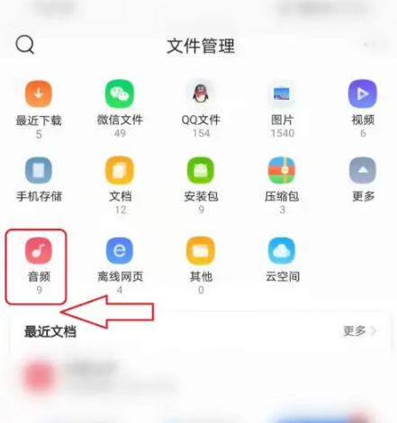 qq手机浏览器怎么免费下载音乐，qq手机浏览器下载铃声方法介绍