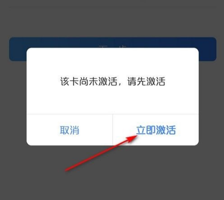 买单吧如何激活交通银行信用卡，具体操作方法介绍