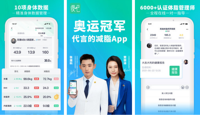 瘦吧app怎么使用，瘦吧app使用方法介绍