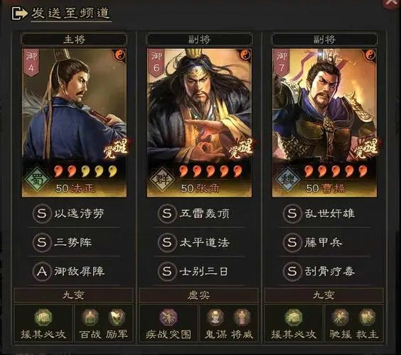 三国志战略版S2赛季攻略开荒技巧分享，具体介绍