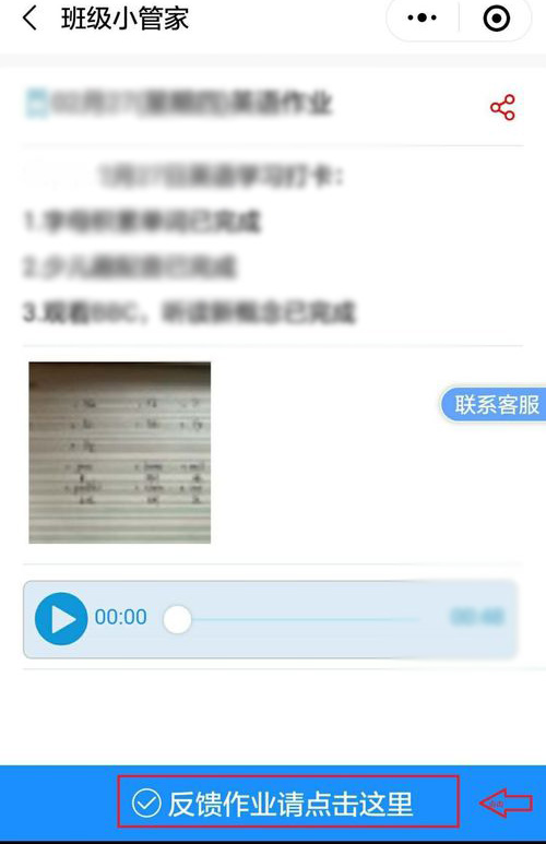 班级小管家怎么上传文件，班级小管家上传作业的方法