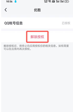 手机tim怎么取消授权，手机tim取消授权方法介绍