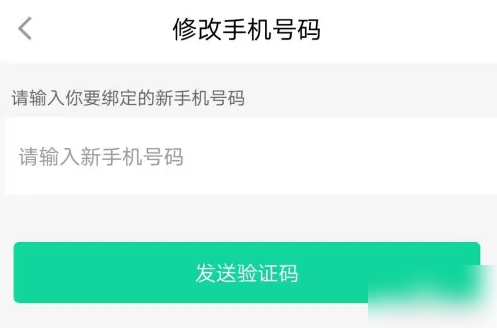 悦动圈换手机了怎么办，悦动圈更改绑定的手机号方法介绍