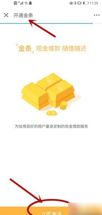 京东金融贷款怎么操作，京东金融申请贷款教程