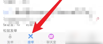 代练通app怎么接单，代练通app接单的方法