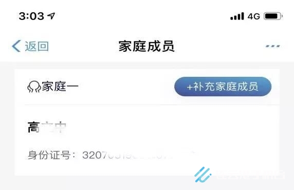 江苏税务app如何交契税，江苏税务app交契税方法介绍