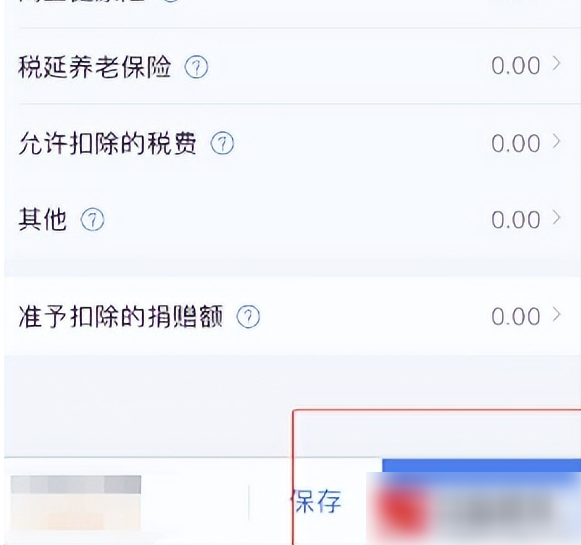 个人所得税app怎么申报流程，个人所得税app申报流程介绍