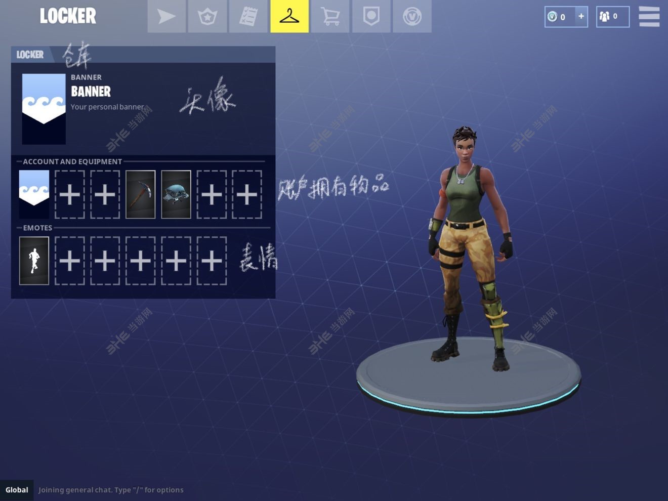 堡垒之夜手游界面英译翻译 Fortnite手机版中文汉化翻译