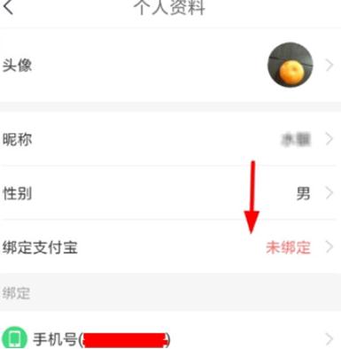 中青看点如何解绑支付宝，操作方法介绍