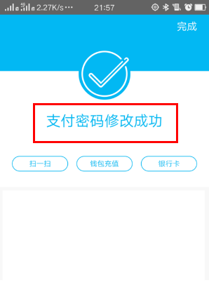 建行手机银行怎么修改密码，建行手机银行修改支付密码教程