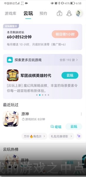 toptop如何云玩原神，taptap云玩原神方法介绍