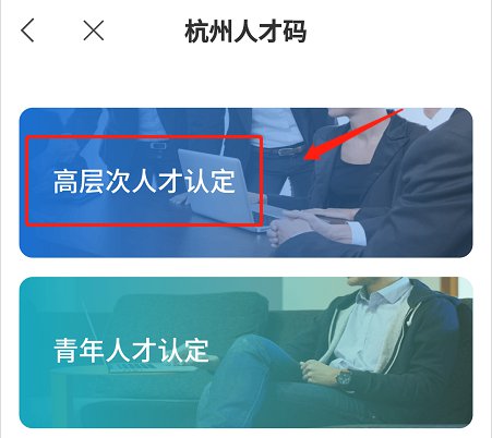 杭州市民卡app如何申请人才补贴，杭州市民卡app申请人才码教程