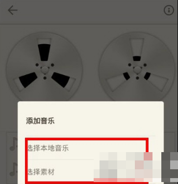 荔枝fm直播怎么导入qq音乐，荔枝fm导入音乐的方法