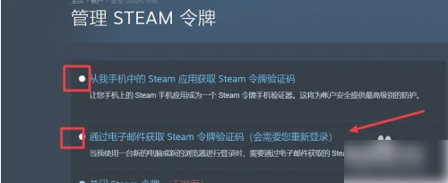 steam令牌备用码在哪，steam令牌备用码位置介绍