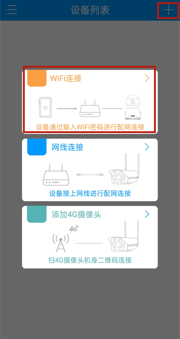 乔安智联监控换了wifi怎么连接，具体操作方法介绍