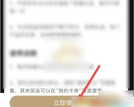 平安好车主怎么领取每月礼包，平安好车主领取每月礼包方法介绍