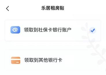 苏州到app如何领取租房补贴，苏州到app领取租房补贴方法介绍