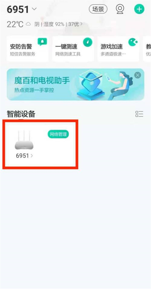 移动和家亲怎么添加人看监控，具体操作方法介绍