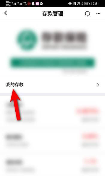 中行手机银行怎么查定期存款，中行手机银行查定期存款的方法